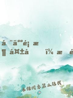 全人類消失后，我造戰(zhàn)艦被直播了